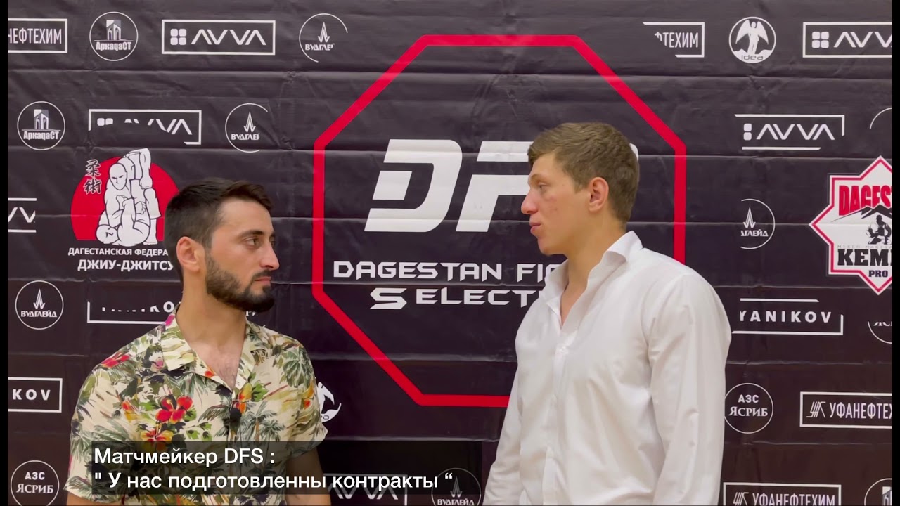 Матчмейкер лиги DFS: Бойцы будут прежде чем выступать, подписывать контракты