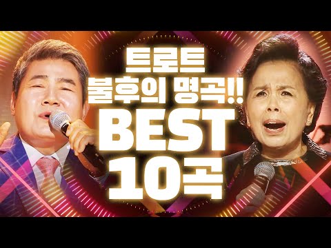 #이미자 #진성  #인기트로트 #<strong>인기트로트모음</strong> #신나는트로트 #트로트메들리 #노래방애창곡