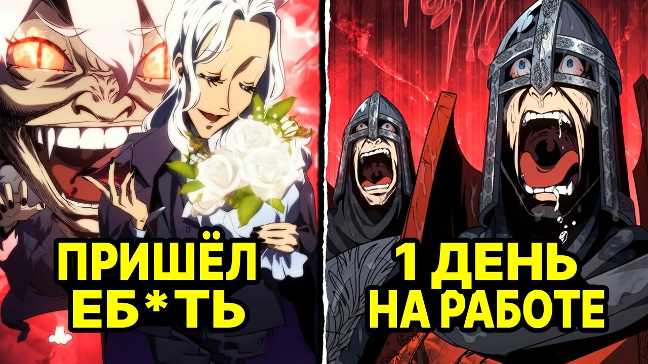 ▼ ВМЕСТО УНИЧТОЖЕНИЯ МИРА - ОН РЕШИЛ ЧИЛИТЬ, НО У СУДЬБЫ ИНЫЕ ПЛАНЫ | манга | манхва | маньхуа