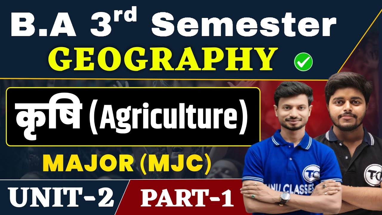 BA 3rd Semester Geography Unit 2 | कृषि (Agriculture) | Geography Ba Semester 3 Class | Part 1