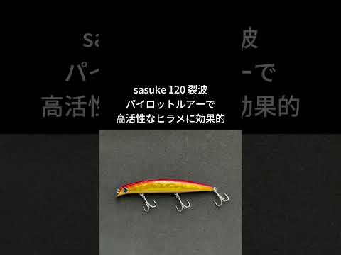 冬のヒラメ釣りに関する話Part3