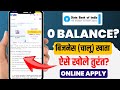 State bank of india current account opening online | SBI current account open kaise kare