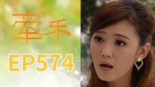 Live Holding Hands EP574 The Other Hands|Sanlih E-Television Drama Sky View