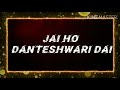 Jai ho jai ho _ danteswari dai Mp3 Song