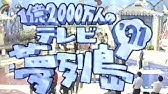 スーパークイズスペシャル1995秋 Youtube