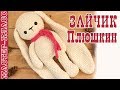 Игрушка амигуруми Зайчик из плюшевой пряжи крючком. Заяц крючком Вязаный заяц Урок 79. Мастер класс