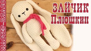 Игрушка амигуруми Зайчик из плюшевой пряжи крючком. Заяц крючком Вязаный заяц Урок 79. Мастер класс Игрушка амигуруми Зайчик из плюшевой пряжи крючком. Заяц крючком Вязаный заяц Урок 79. Мастер класс