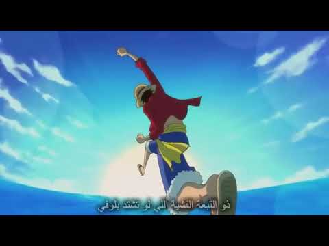 راب ون بيس قلي مين مايعرفني One Piece Arabic Rap