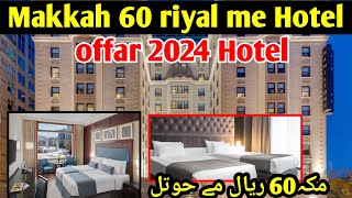 🥱Makkah 60 riyal hotel | makkah hotels near haram | voco hotel makkah | makkah live today now screenshot 1