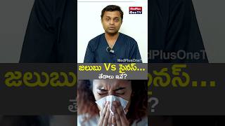 Cold Vs Sinus Infection Understanding The Differences L Dr C Anand Kumar shorts medplusonetv