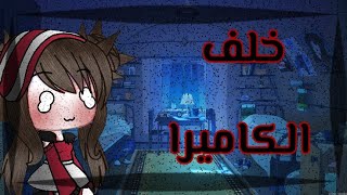 خلف الكاميرا?✨+تعريف بعض الشخصيات ??(تصبيره)