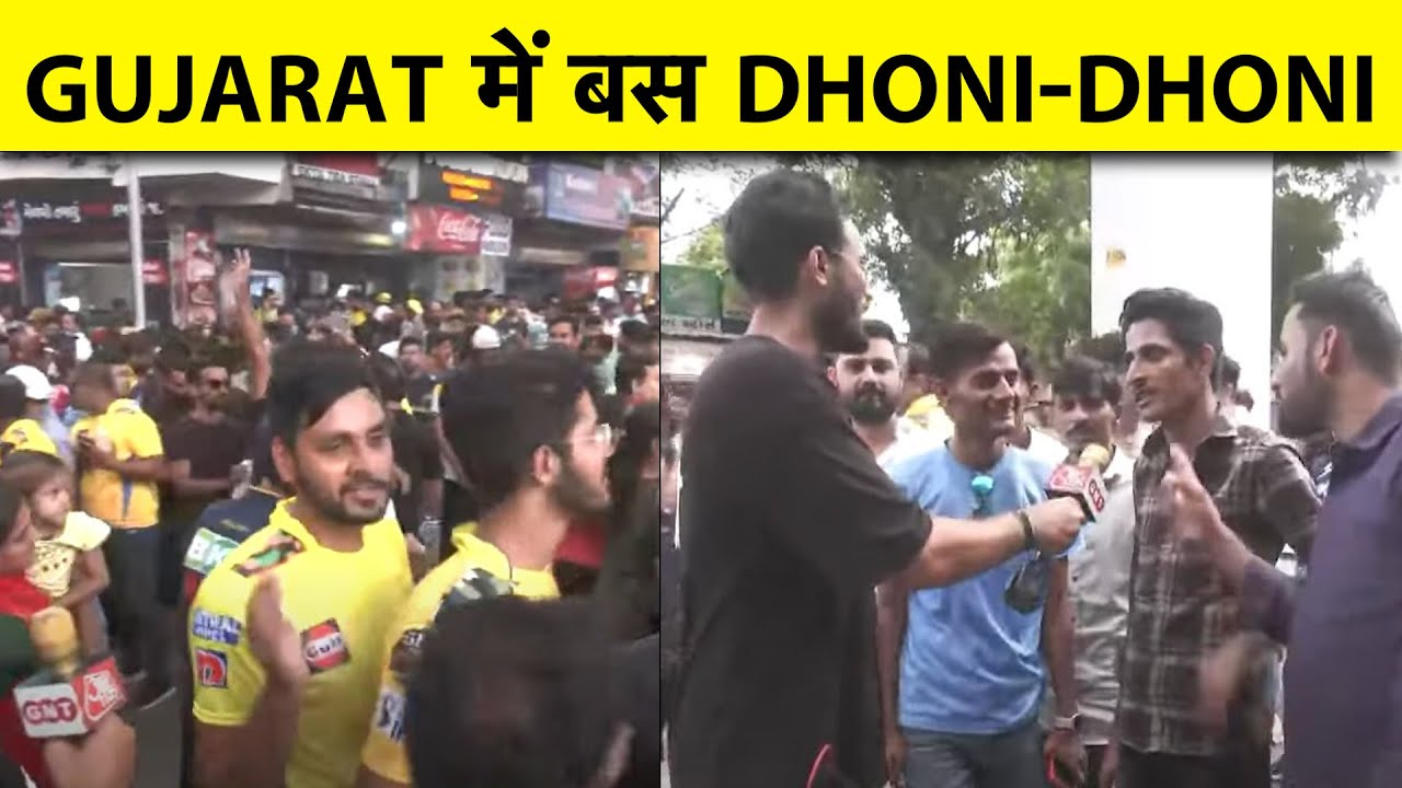 🔴LIVE FROM AHMEDABAD: बस एक नाम Mahendra Singh Dhoni, CSK vs GT, कौन जीतेगा IPL