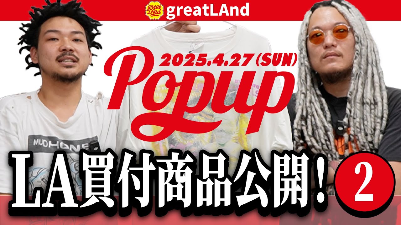 クレイジージャーニー出演記念POPUP_2】LA買付ヴィンテージTシャツ全