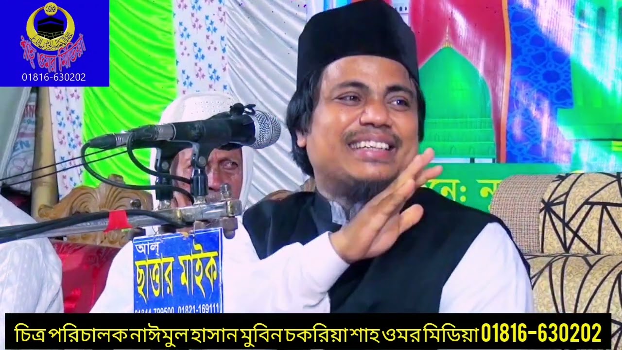 নামাজ রুজো হজ্ব যাকাত তছবি তাহালী।। মাওলানা মিজানুর রহমান আল কাদেরী।। New Ctg Waz।।2026