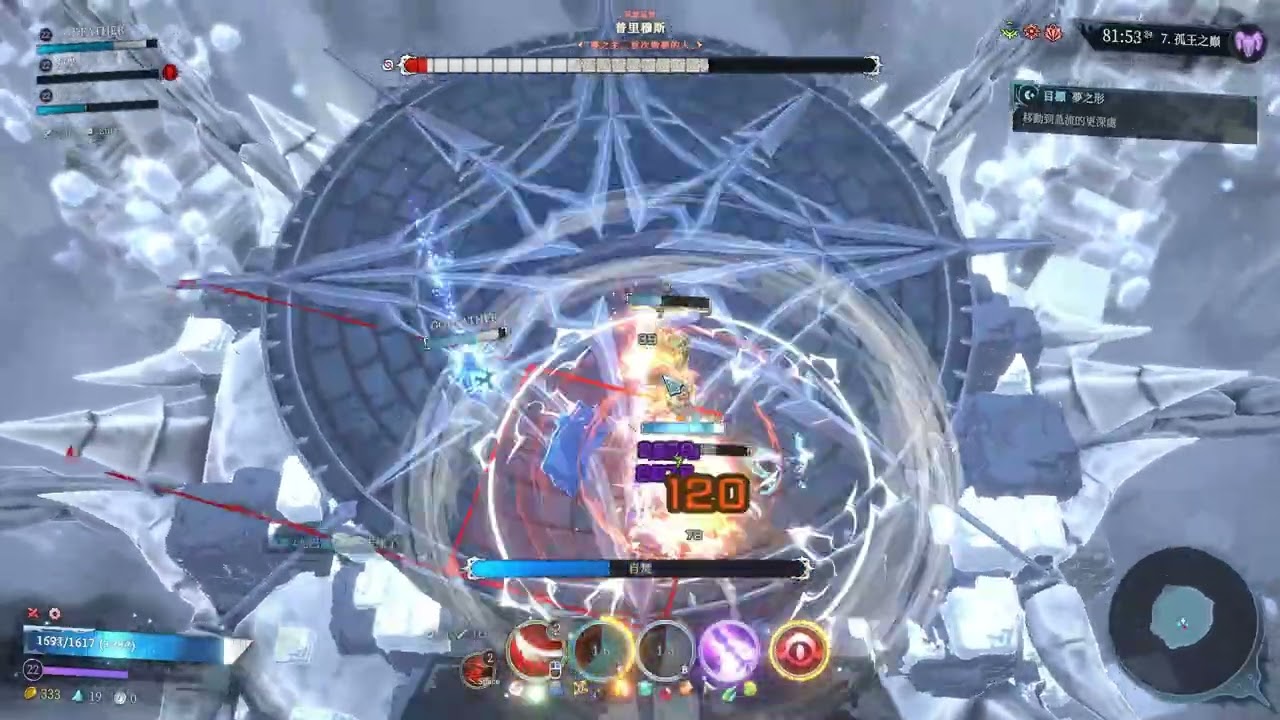 夢之形 空殼無敵技能組