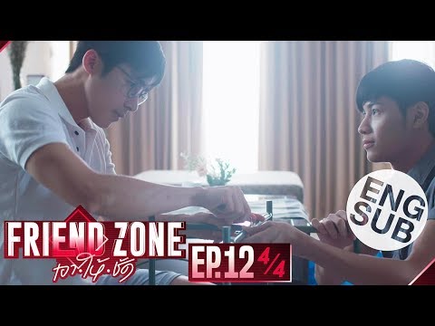 [Eng Sub] Friend Zone เอา•ให้•ชัด | EP.12 [4/4] | ตอนจบ