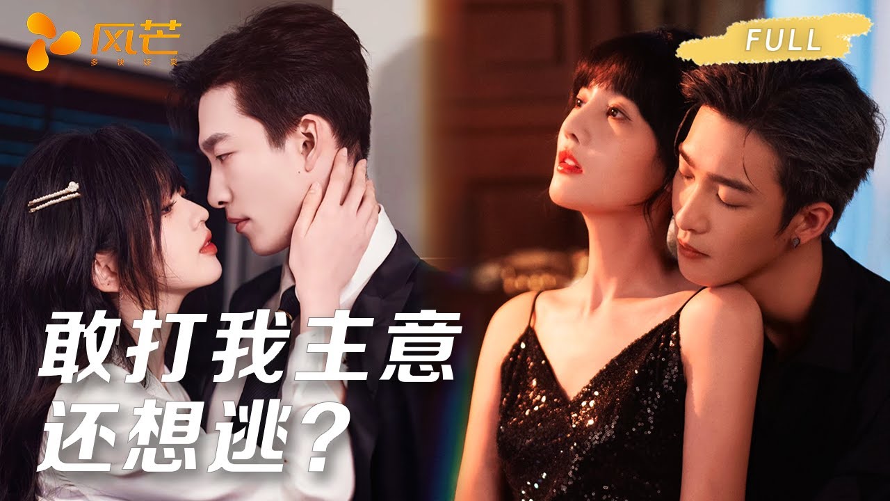 夜的第七章：錯惹謝家活閻王