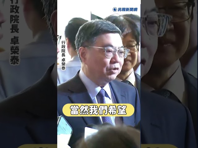 快新聞／賴清德抵史瓦帝尼中國急跳腳！卓榮泰：盼我國正當且勇敢走向全世界