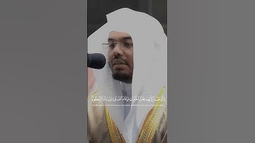 ياسر الدوسري سورة الأنبياء (١٦) | وجعلناهم أئمة يهدون بأمرنا وأوحينا إليهم فعل الخيرات وإقام الصلاة…