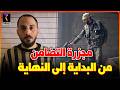 السفاح أمجد يوسف القصة الكاملة للإطاحة بجزار مجزرة التضامن بالفيسبوك من البداية إلى النهاية
