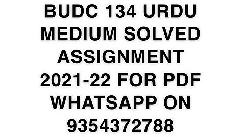 BUDC 134 URDU MEDIUM SOLVED ASSIGNMENT 2021-22 | FOR PDF WHATSAPP ON 9354372788