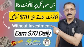 Just Create Account & Earn $70 | Without Investment| HostGator | Online Earning App | Earn Money. screenshot 5