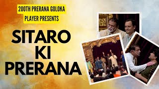 200th Prerana | Sitaro ki Prerana Drama | Goloka Players | ISKCON Chowpatty