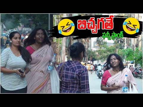 Beggar Prank with Funny Twist in Telugu | Pranks in Hyderabad 2023 | Tree Media