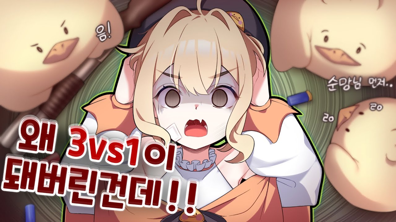 시청자 VS 스트리머 구도면 보통 스트리머가 쳐맞지만 안쳐맞기위해 고군분투하는 #벅샷룰렛 영상