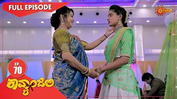 Kavyanjali - Ep 70 | 20 Nov 2020 | Udaya TV Serial | Kannada Serial