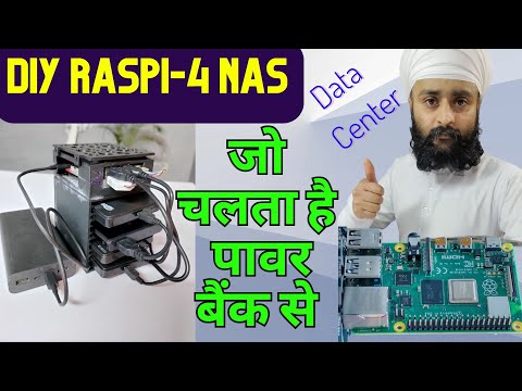 वीडियो: हमेशा रास्पबेरी पाई डीएलएनए सर्वर और टोरेंट क्लाइंट पर स्टेटस एलईडी के साथ: 6 कदम वीडियो: हमेशा रास्पबेरी पाई डीएलएनए सर्वर और टोरेंट क्लाइंट पर स्टेटस एलईडी के साथ: 6 कदम