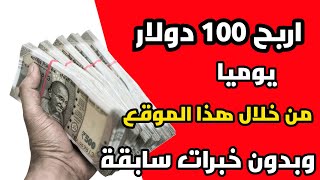 الربح من الانترنت من خلال موقع مستقل