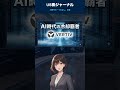 NVIDIAの熱を奪え!AI時代の冷却覇者、Vertiv (VRT) の実力と投資戦略 #Shorts