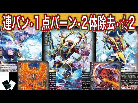 Vanguard] Hyperdimensional Robo Daiyusha VS Dragonic Kaiser