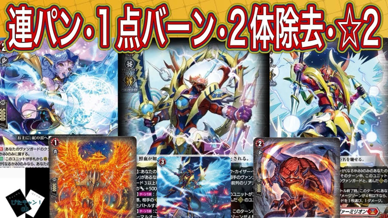 Vanguard] Hyperdimensional Robo Daiyusha VS Dragonic Kaiser