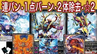 Vanguard] Hyperdimensional Robo Daiyusha VS Dragonic Kaiser
