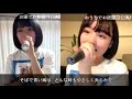 池田裕楽 &amp; 清水紗良 8.「瀬戸内の声」