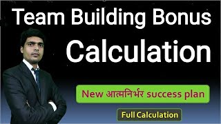 Team building bonus calulation in vestige | How to calculate vestige team Building Bonus | screenshot 4