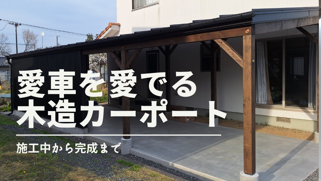 木造車庫作ります 趣味も収納も思いのまま！ 木のぬくもりに包まれる木造ガレージのG-BB