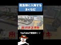 ストグラSeason2 救急隊に入隊するマグナム #ゲーム実況 #ストグラ #ストグラ切り抜き