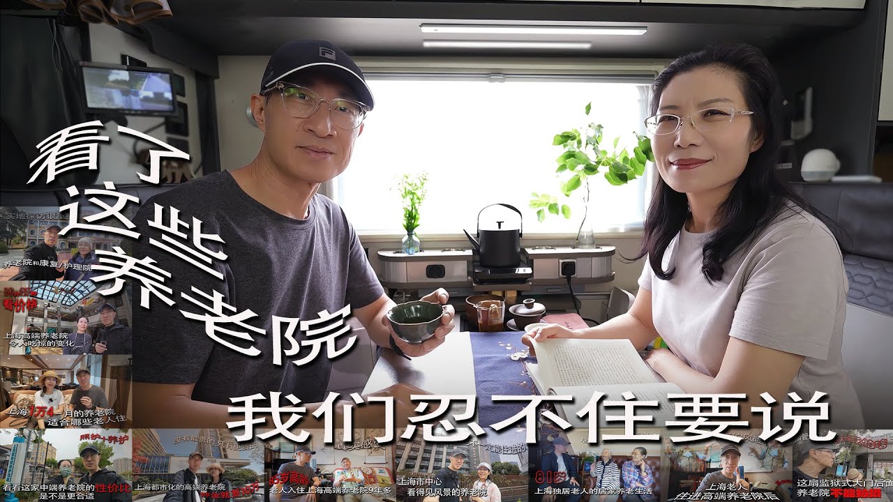 看了这些养老院我们忍不住要说