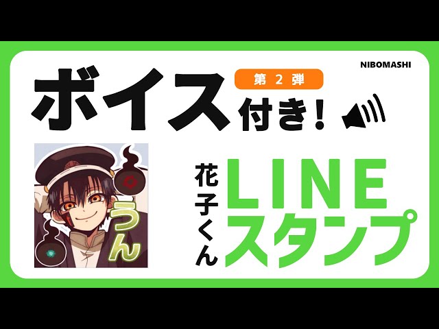 Toilet-Bound Hanako-kun] The second new release is finally here