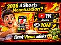 YouTube Shorts Monetization 2026 | कितने Views चाहिए ?#youtubeshorts #youtubevideos #facts