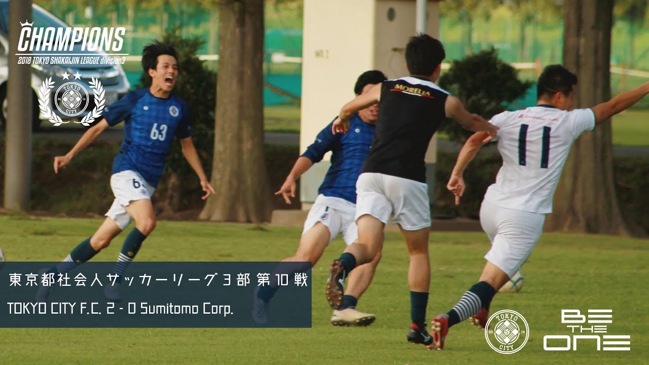 TOKYO CITY F.C. 2 - 0 住友商事サッカー部 camera iphone 8 plus apk