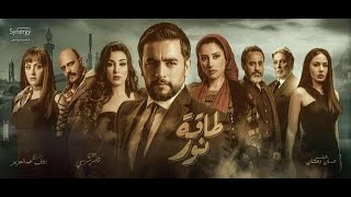 فيلم طاقة نور - هاني سلامة | Taket Nor Film - Hany Salama