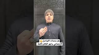 تقليد عشره من عملاقه القراء في نفس واحد القارئ_محمد_أبوسيف screenshot 5