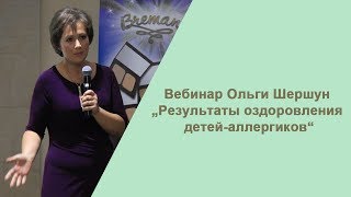 Дети аллергики Дети аллергики