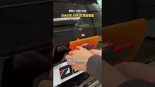 [쉐비타운 수원] GM순정 리어 조명 엠블럼 #트랙스크로스오버순정품 #트랙스LED조명엠블럼 #쉐보레LED보타이