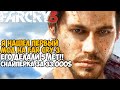 Самый Первый Мод на Far Cry 3 - Купил Снайперку за 33000$ - Ziggy's mod