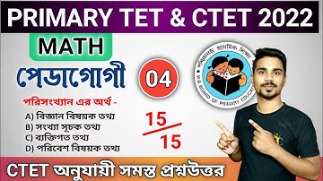 Math Pedagogy 04 - Primary TET | প্রাইমারি টেট | CTET Math Pedagogy 2022